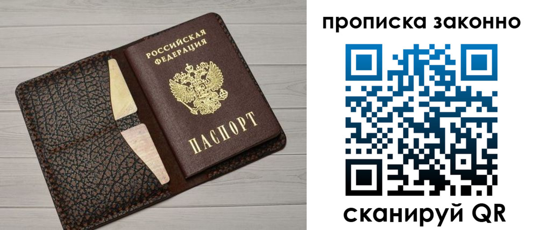 найти адрес прописки в Десногорске