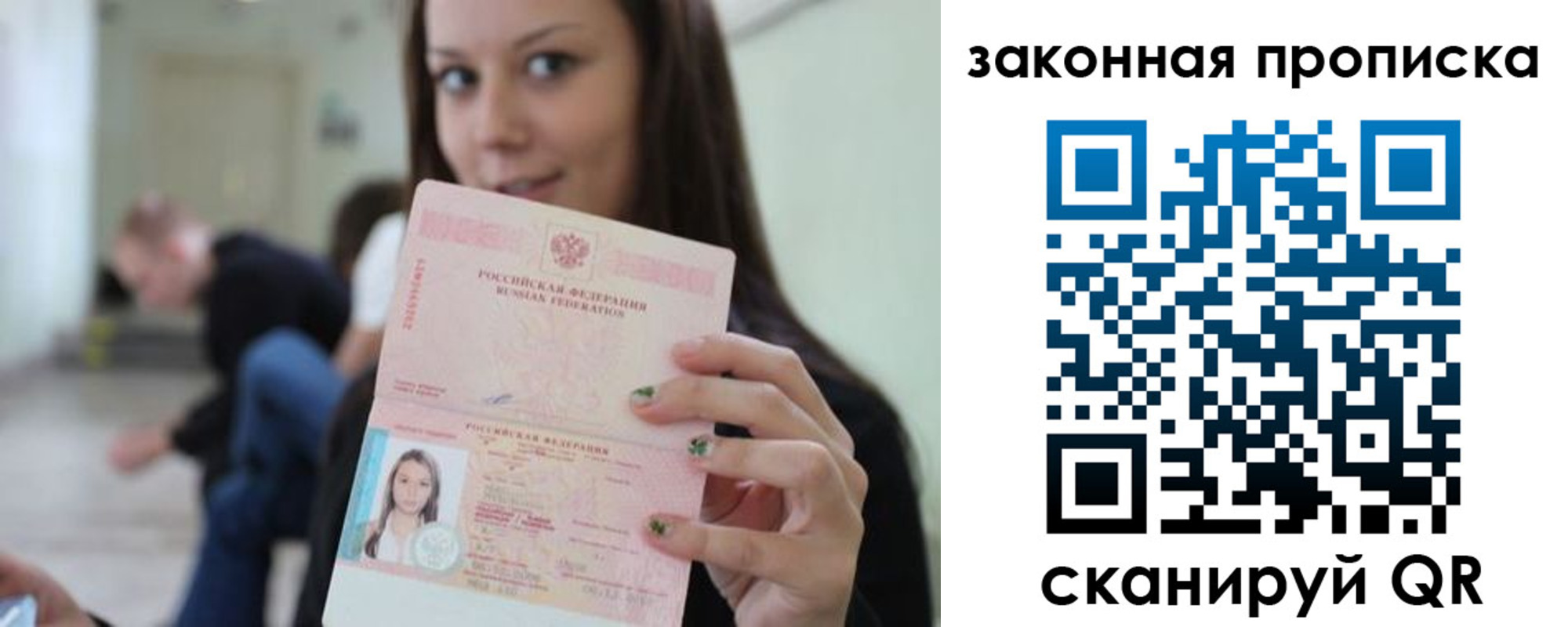 временная регистрация собственник в Десногорске